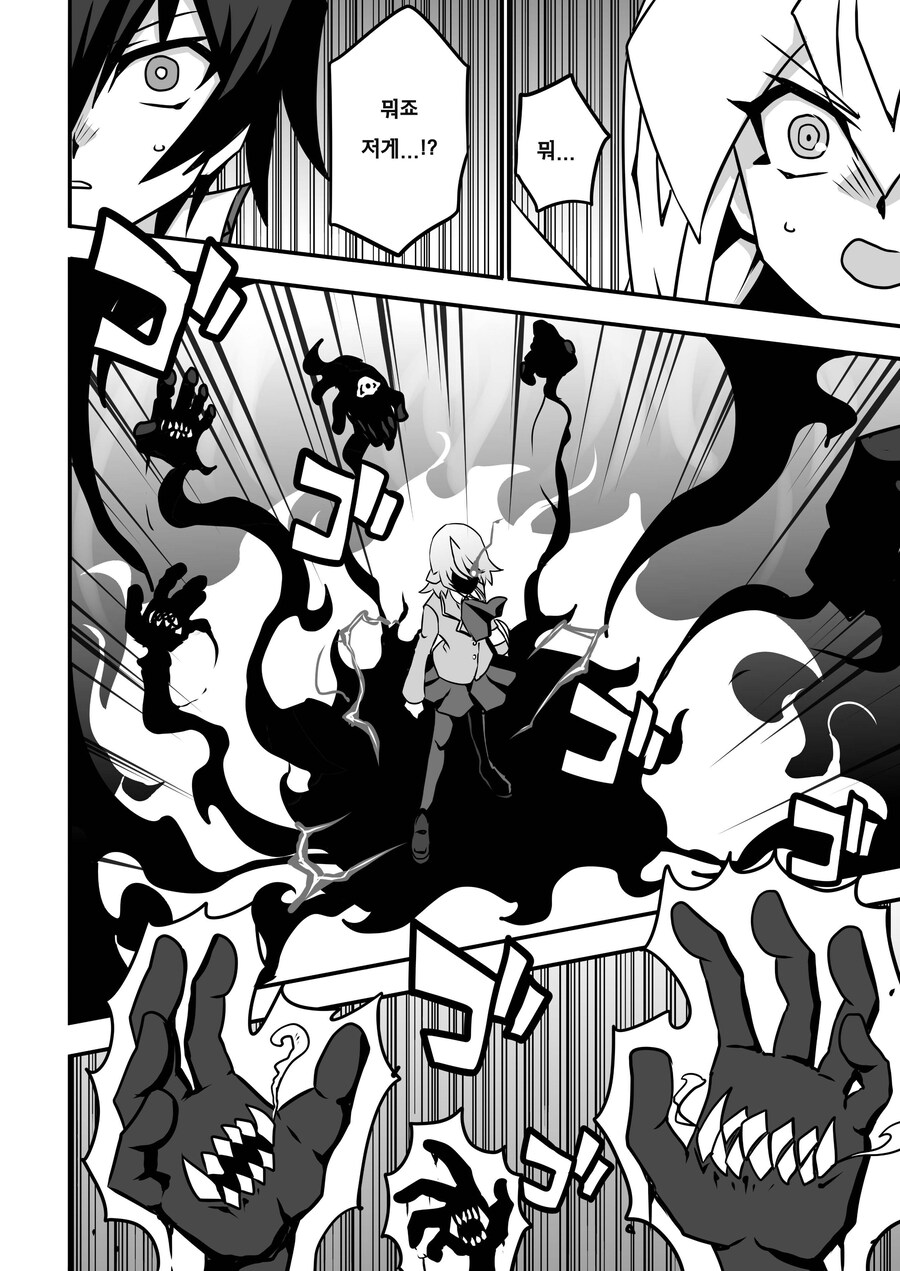 번역) 아가씨 듀얼리스트 8-15_9.jpg