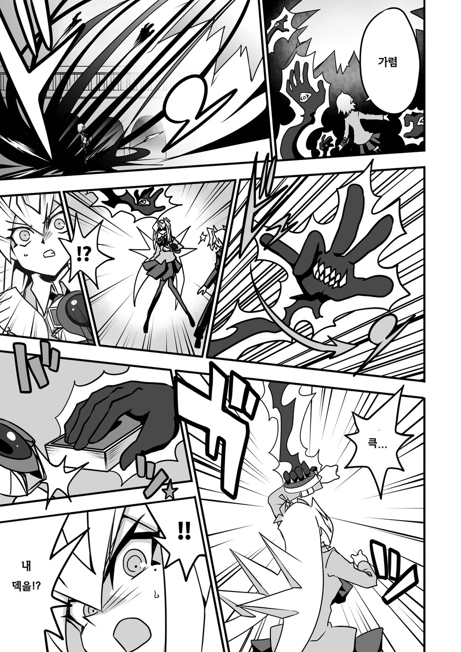 번역) 아가씨 듀얼리스트 8-15_10.jpg