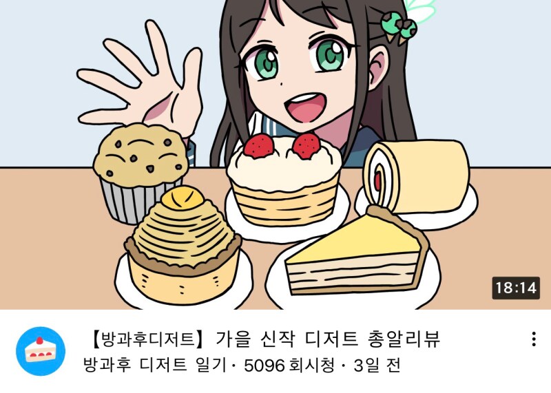 [블루아카] 키보토스 유튜브.manga_2.png