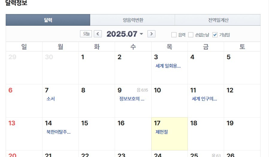 김민웅 할배야 시위는 주말에 해라_1.jpg