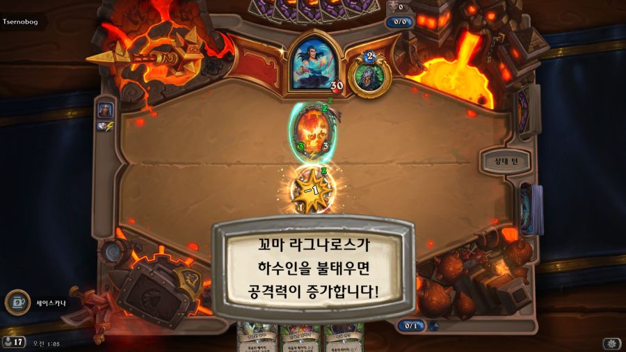 [하스스톤] 이번주 선술집 난투 (라그나로스의 불꽃축제)_6.png