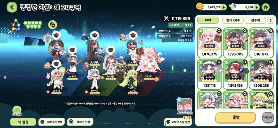 트릭컬) 자기전 대충돌_1.jpg