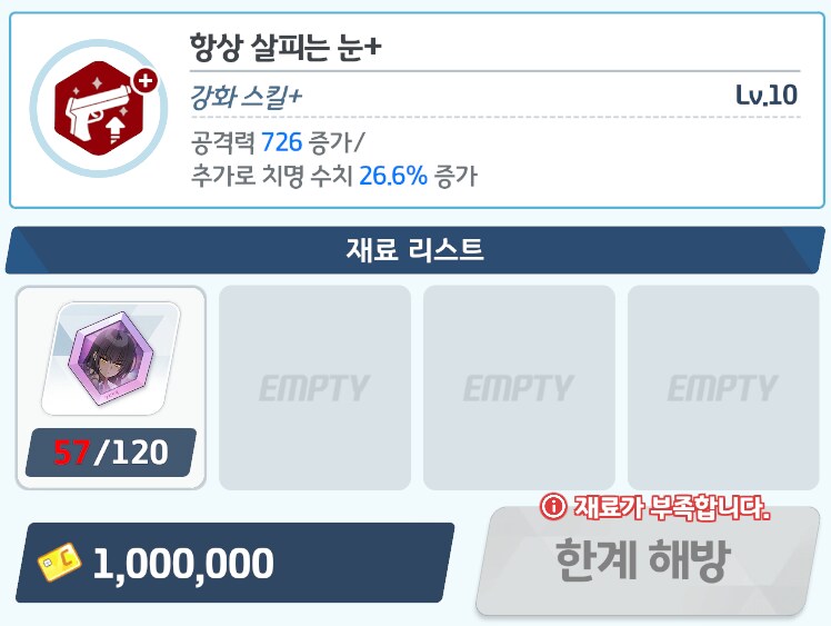 블루아카) 교카린 전1로 왜 별문제 없나 했드니_1.png
