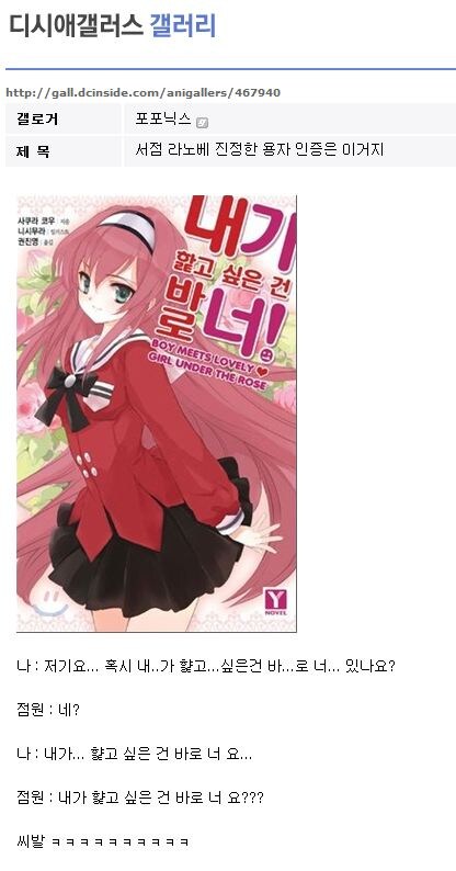 ??? : 저기요... 혹시... 이... 책 있나요?_1.jpg