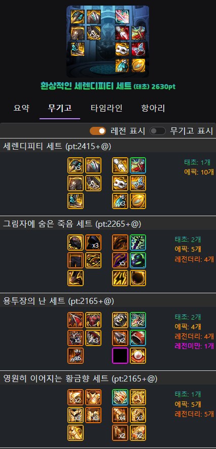 던파) 승리의 세렌단?_1.png