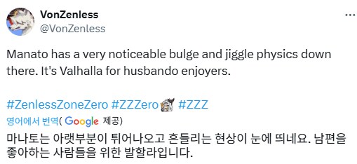 젠레스) 내가왜 남캐 툭튀가 있다고 좋아하는 트윗을 봐야하지_3.png