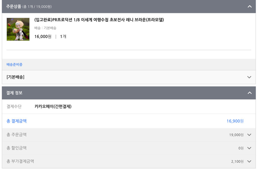 중국산 걸프라 주문했어!_2.jpg