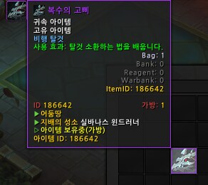 와우) 이번주 탈 것 결산_5.png