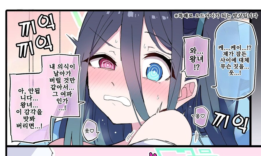 블루아카)아리스만 할 수 있는 것.comic_1.jpg