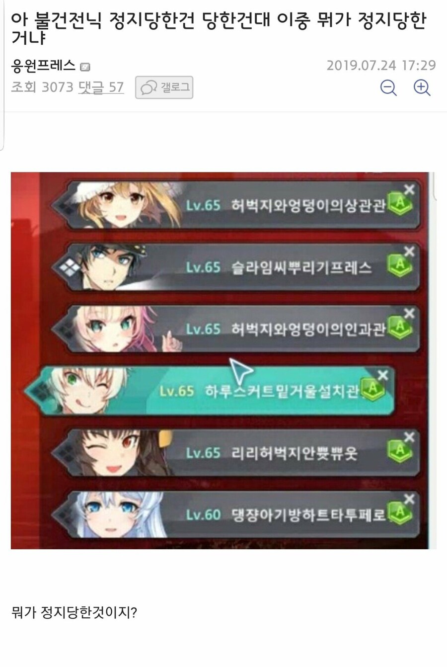 불건전한 단어가 포함되어 있는 닉네임입니다_1.jpg
