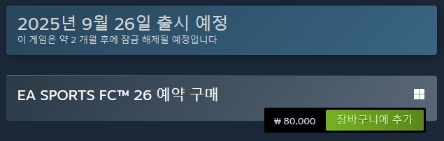 피파26) 8만원_1.jpg