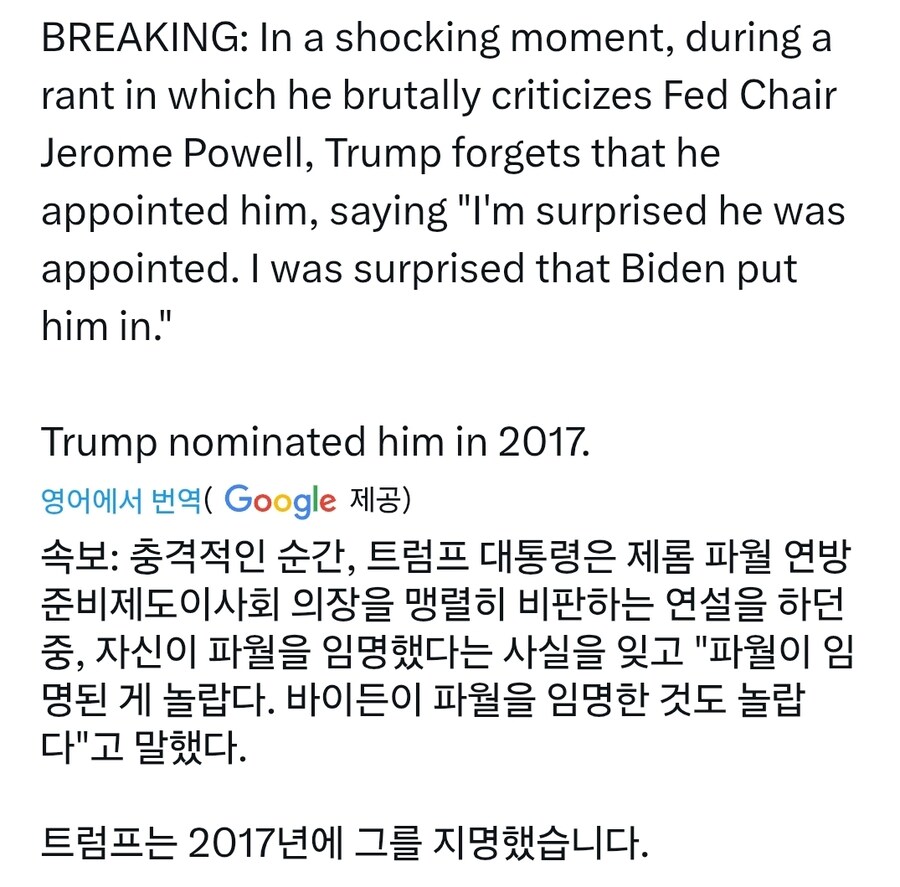 한시간마다 말이 달라지는 트럼프 근황_2.jpg