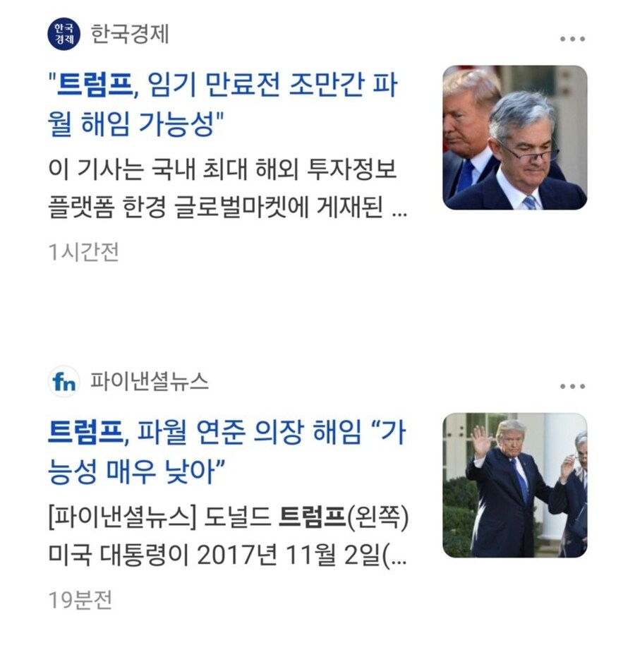 한시간마다 말이 달라지는 트럼프 근황