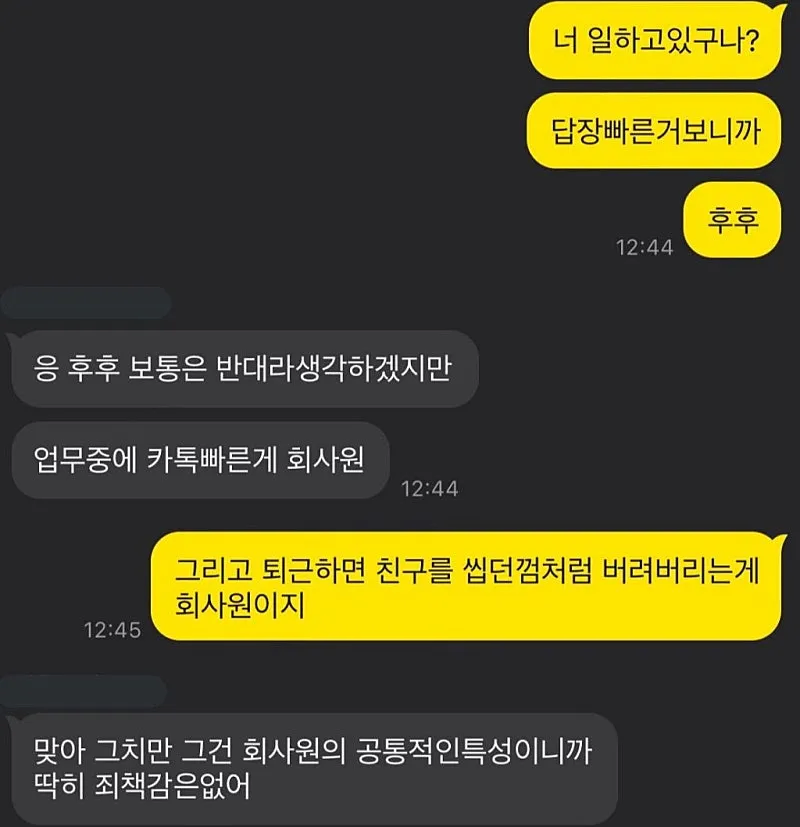 답장빠른거보니 일하고있구나?_1.webp