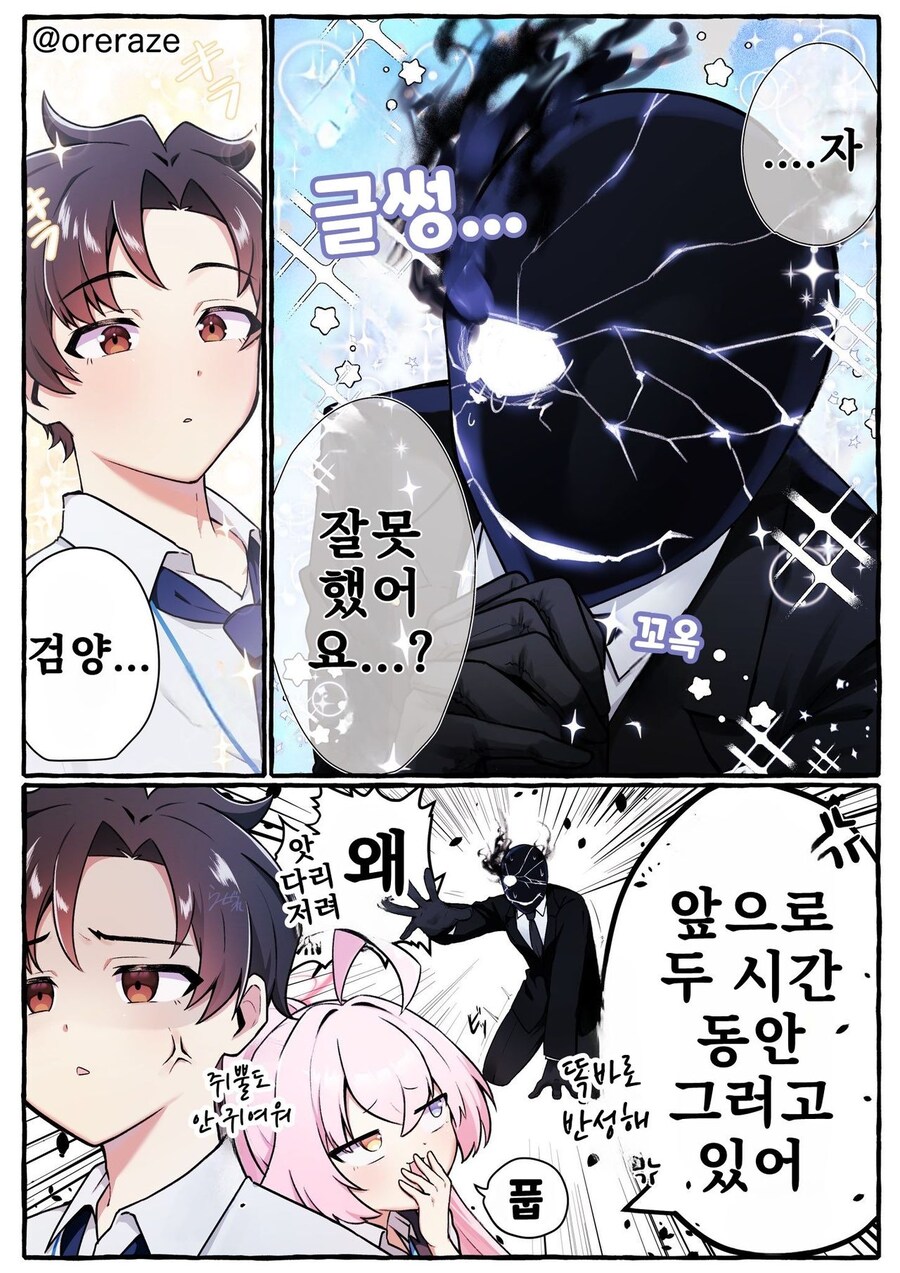 블루아카)호시노를 용서하기 vs 검은양복을 용서하기_2.jpg