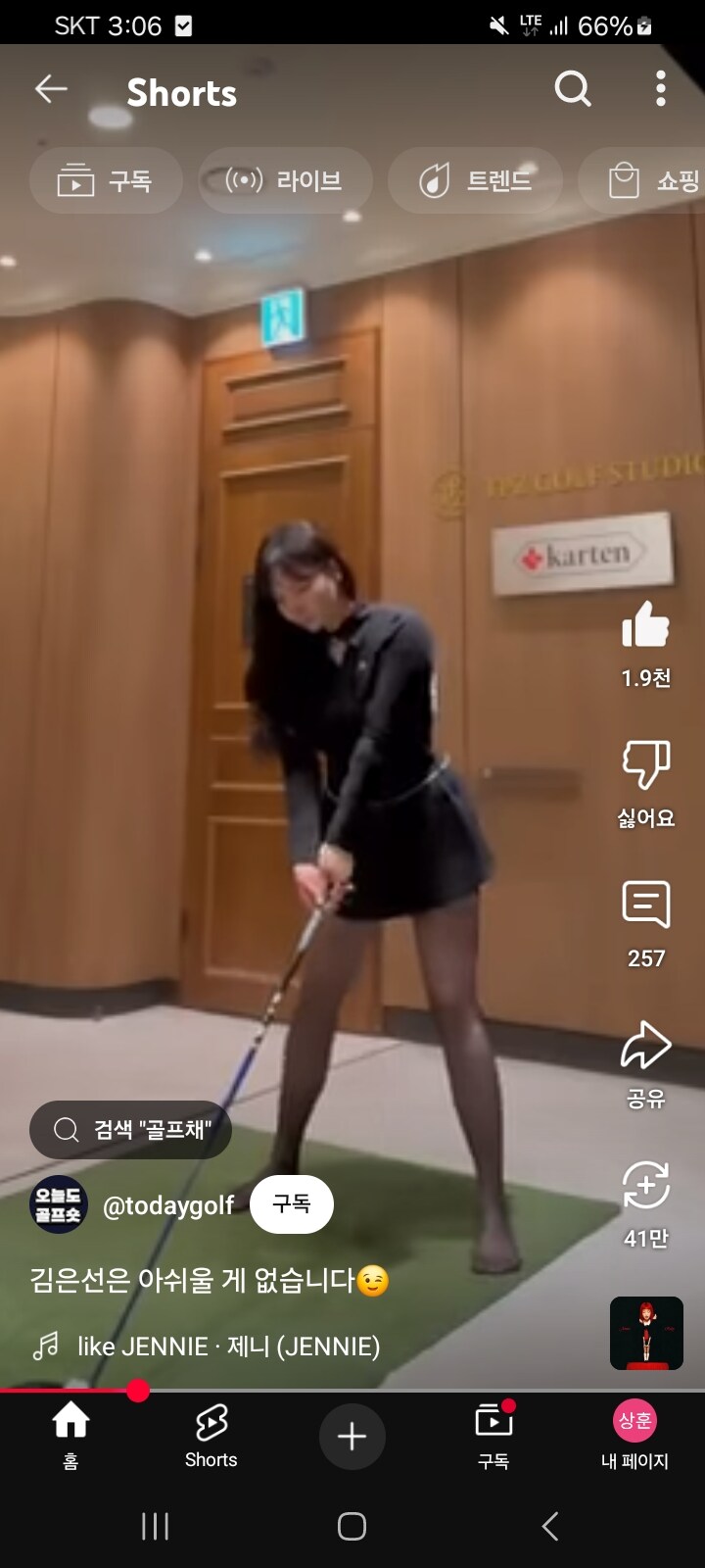 조회수 잘 나오는 골퍼 유투브 근황_1.jpg