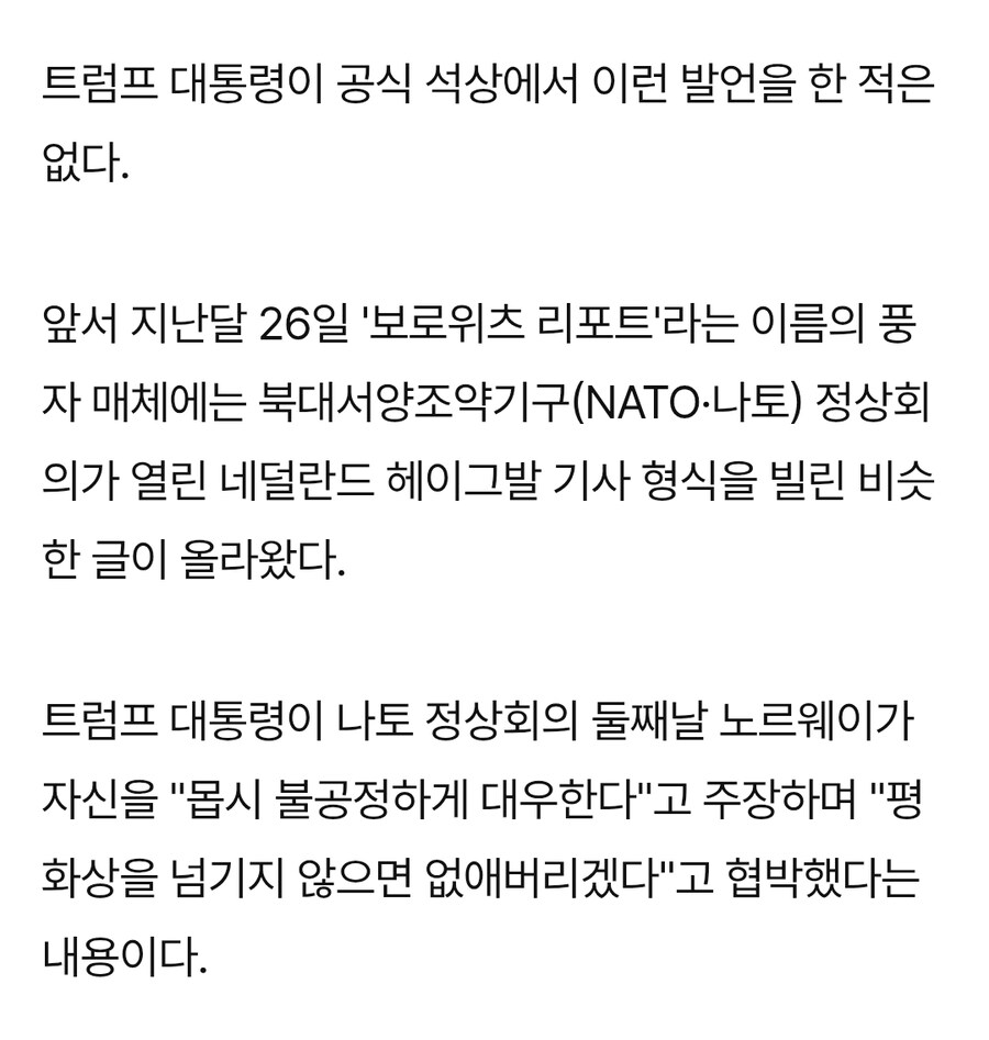 다른 사람이 했다면 당연히 가짜뉴스겠지 싶겠는데_2.jpg