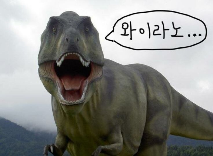 공룡) 의외로 아예 말이 안되지는 않는 억지 vs 주장_1.jpg