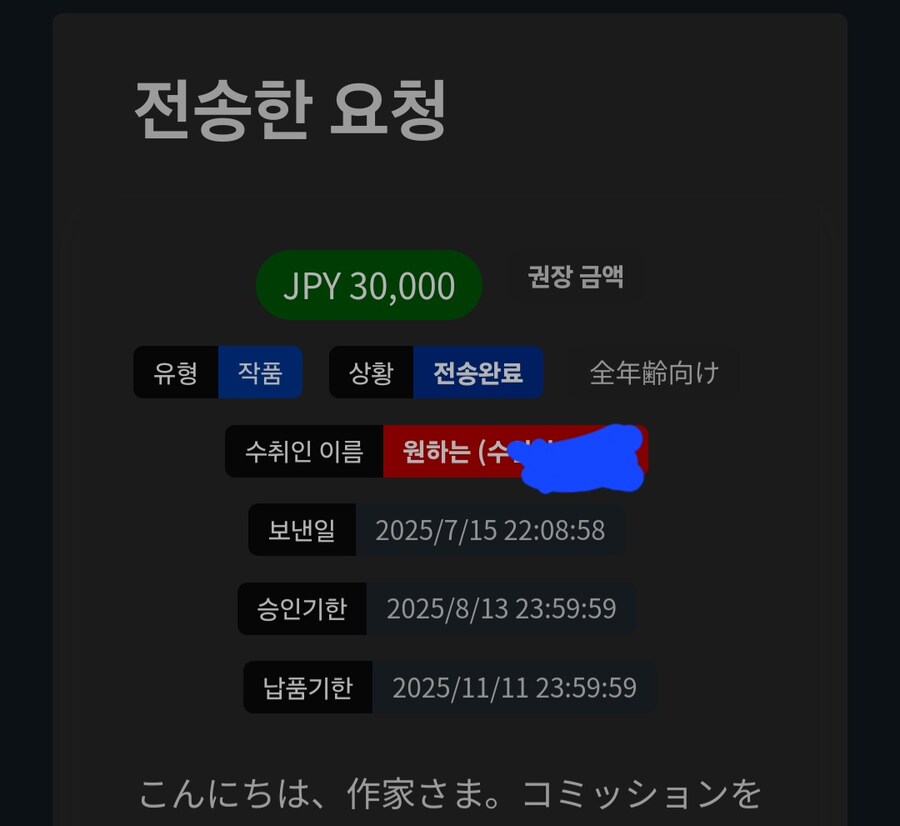 커미션) 이거 뭐야?_1.jpg