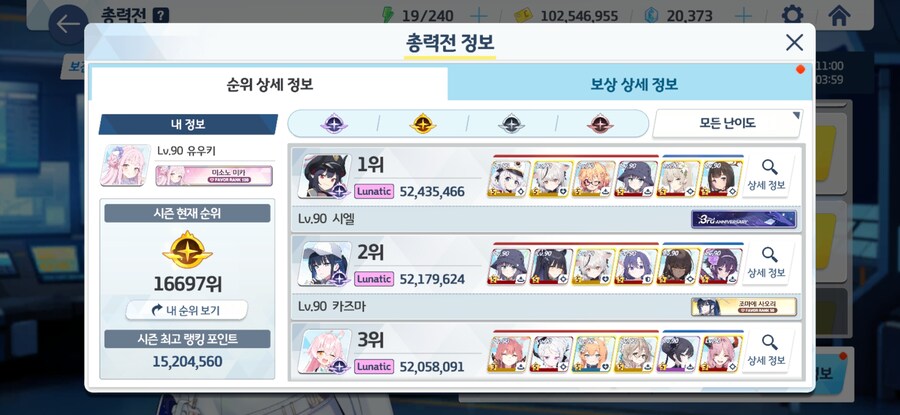 [블루아카] 두렵다_1.jpg