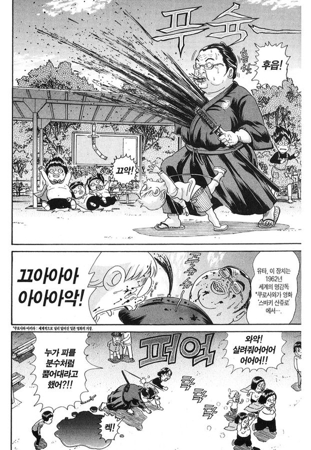 [괴짜가족]화려한 대결을 하다_3.jpg