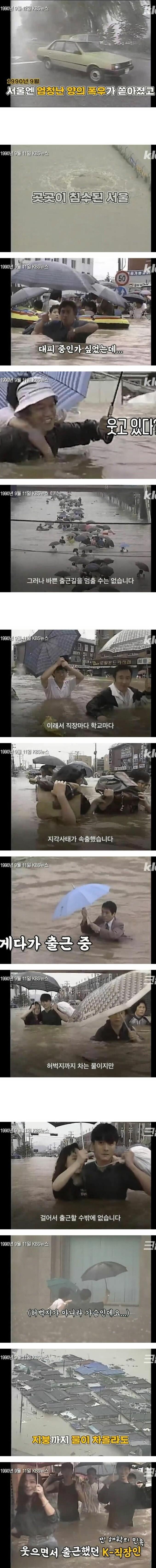 90년대 장마철 출근길_1.jpg
