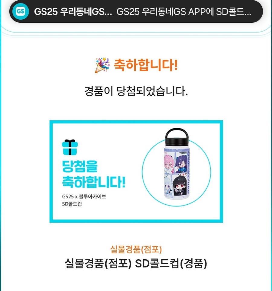 블루아카) 경품 막차 탑승ㅜㅜㅜㅜㅜㅜ_2.jpg