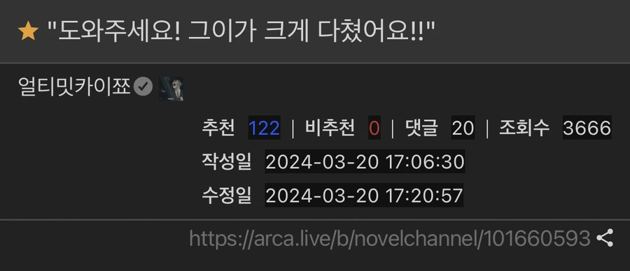 “도와주세요! 그이가 크게 다쳤어요!”._1.webp