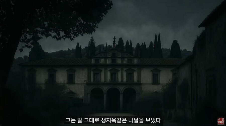 중세 악마 이세계 환생물_86.jpg