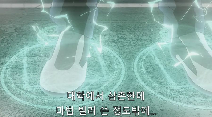 이세계삼촌) 핵심을 쥐고 있는 정령_13.jpg
