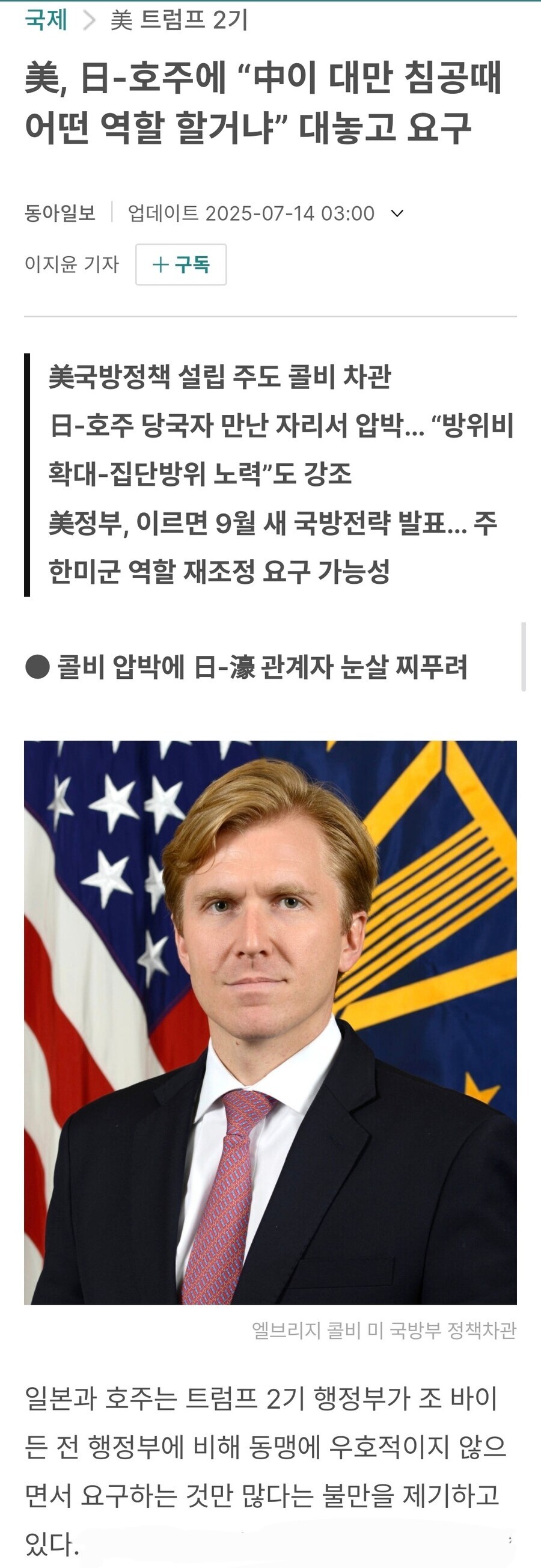 트럼프에 관한 놀라운 사실_1.jpg