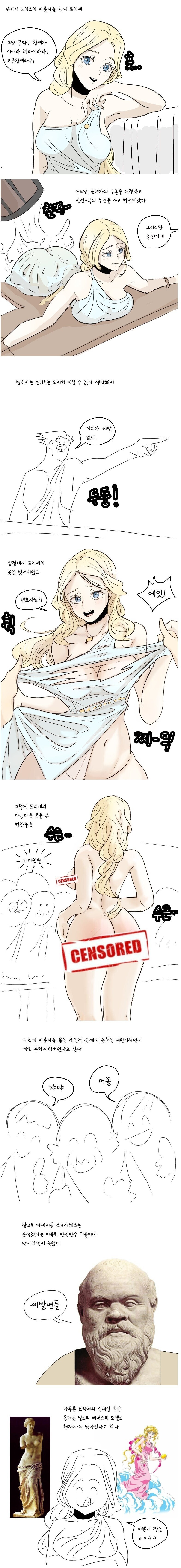 몸매가 대꼴이라서 무죄받은 사건_1.jpg