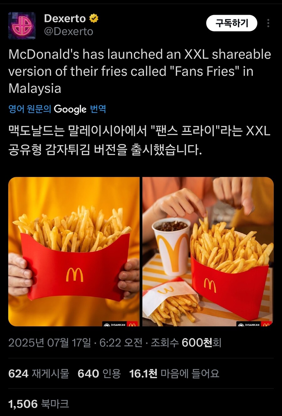말레이시아 맥도날드 신제품 감자튀김._1.jpg
