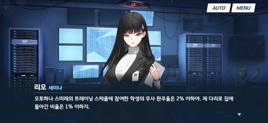 (블루아카) 이겜 원래 공포겜이엿나_3.jpg