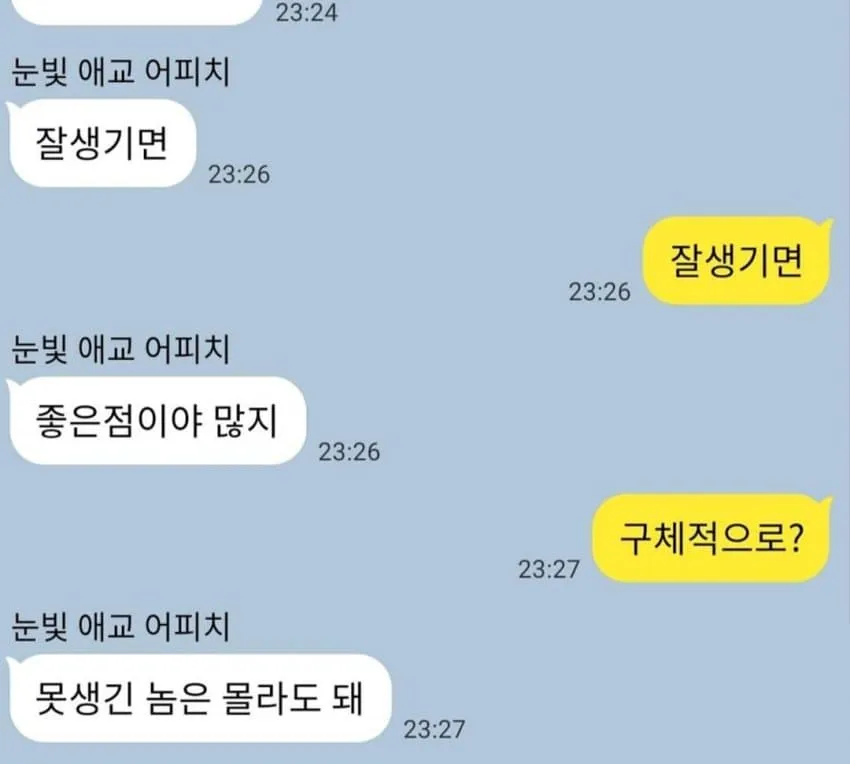 잘생기면 좋은 점 (구체적)_1.webp