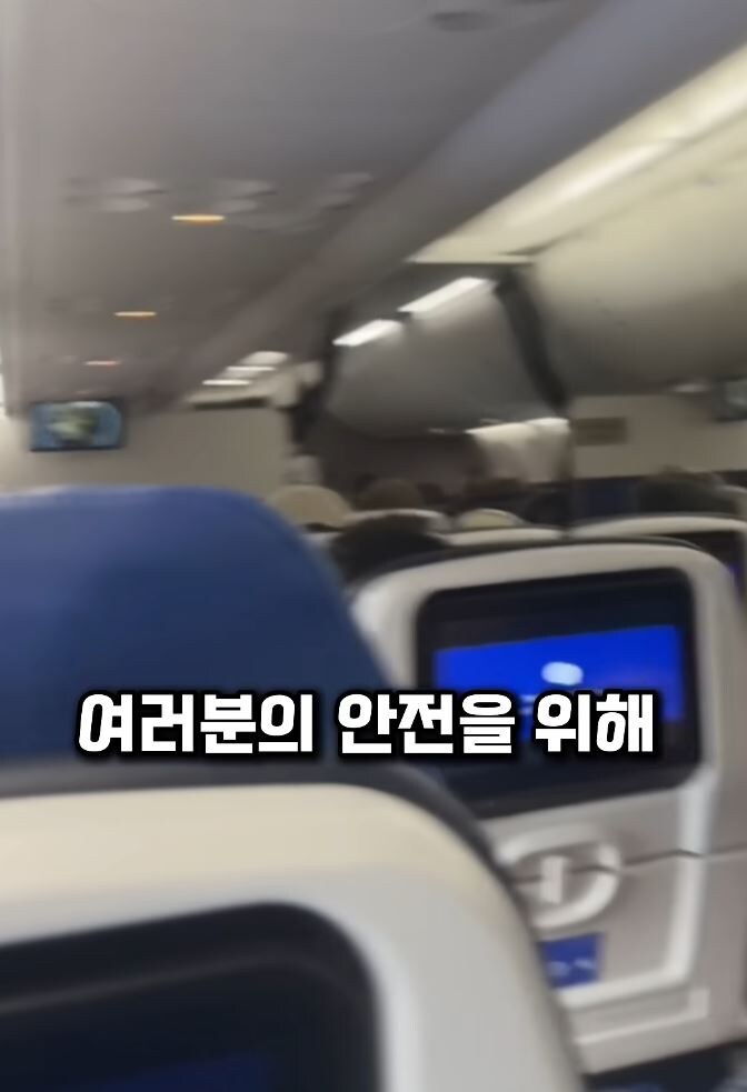 14명 안내리면 전부 하차 시키겠다는 항공사 gif._1.jpg