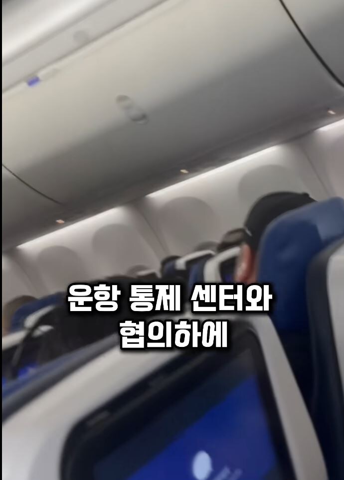 14명 안내리면 전부 하차 시키겠다는 항공사 gif._4.jpg