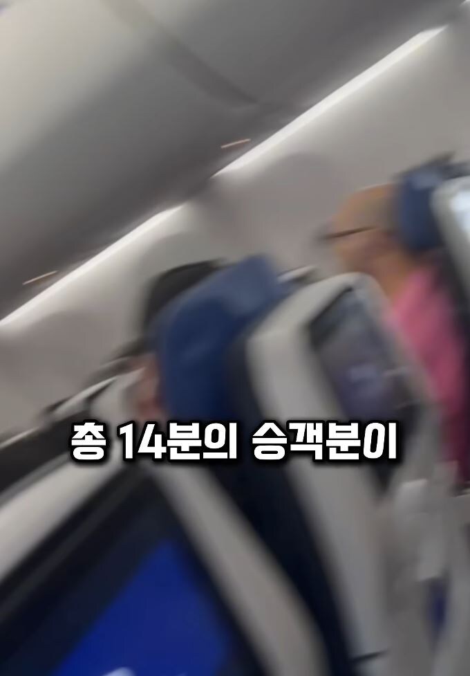 14명 안내리면 전부 하차 시키겠다는 항공사 gif._5.jpg
