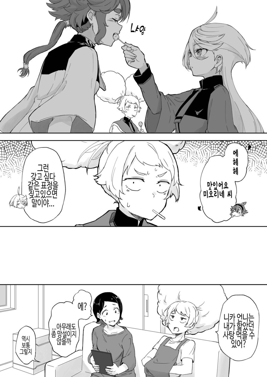 [수성의마녀]귀여운 추츄_2.jpg