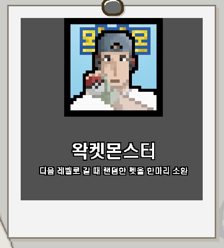 ㅇㅇㄱ)짭이작 아이템 정리 드디어 끝났다_7.png