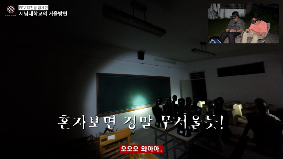 "폐교된 서남대학교" 왜 거울방에서 모든 사람들이 유독 추락할까? 찾아오라고?_3.jpg