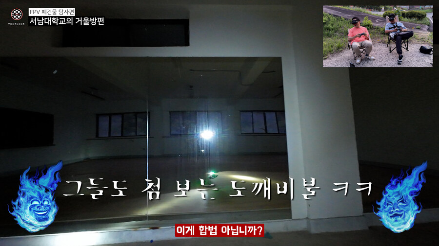"폐교된 서남대학교" 왜 거울방에서 모든 사람들이 유독 추락할까? 찾아오라고?_6.jpg