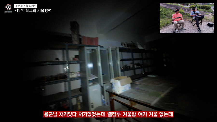 "폐교된 서남대학교" 왜 거울방에서 모든 사람들이 유독 추락할까? 찾아오라고?_8.jpg