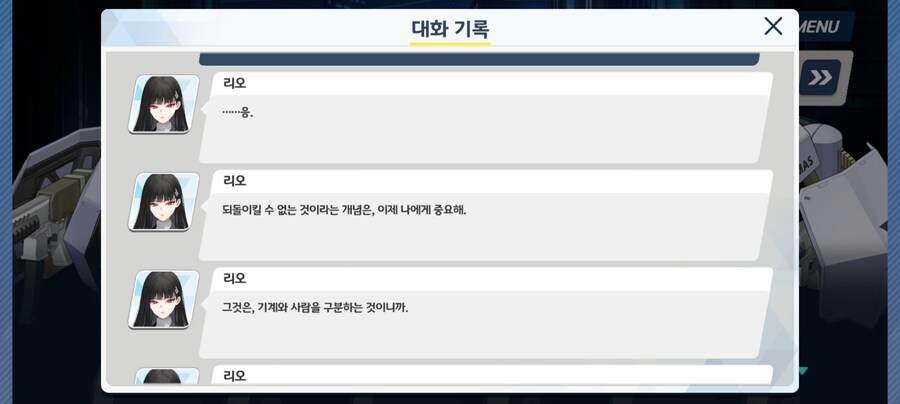 블루아카) 리오세스 메이커_3.png