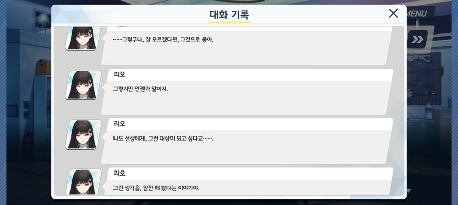 블루아카) 리오세스 메이커_6.png