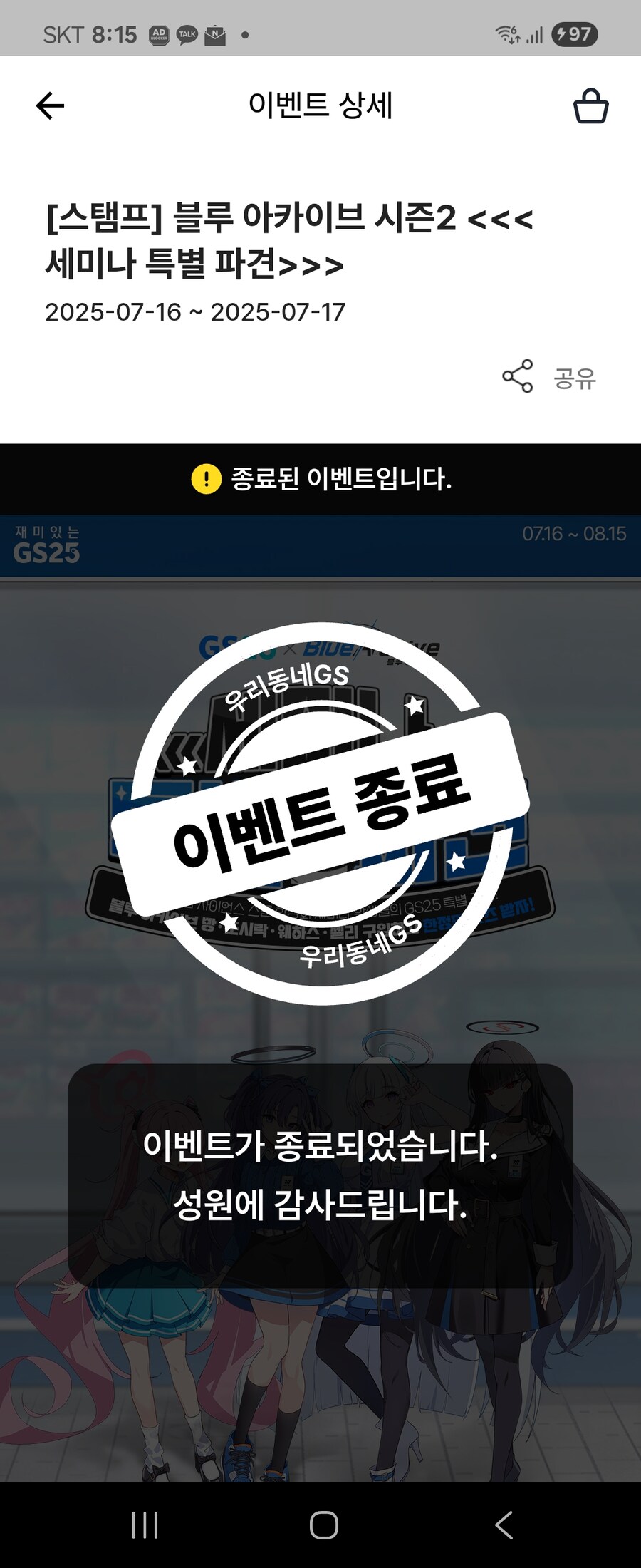 블루아카) 다시 편의점 가려고 했더니_1.jpg