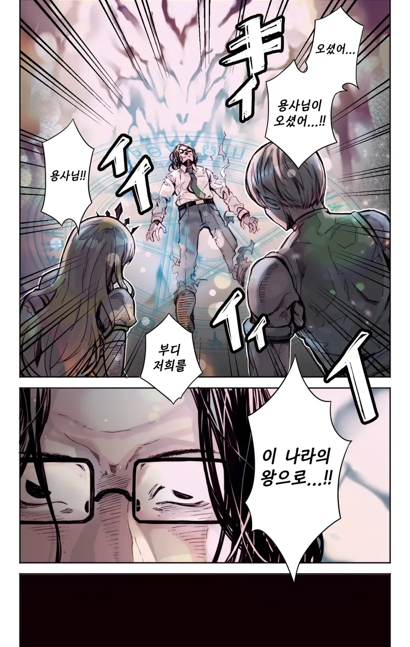 이세계 소환 용사가 공주와 결혼하는 만화_3.webp