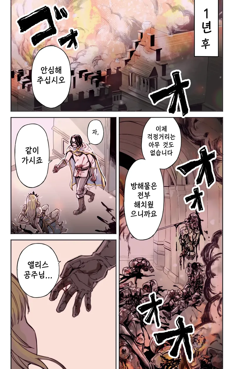 이세계 소환 용사가 공주와 결혼하는 만화_4.webp