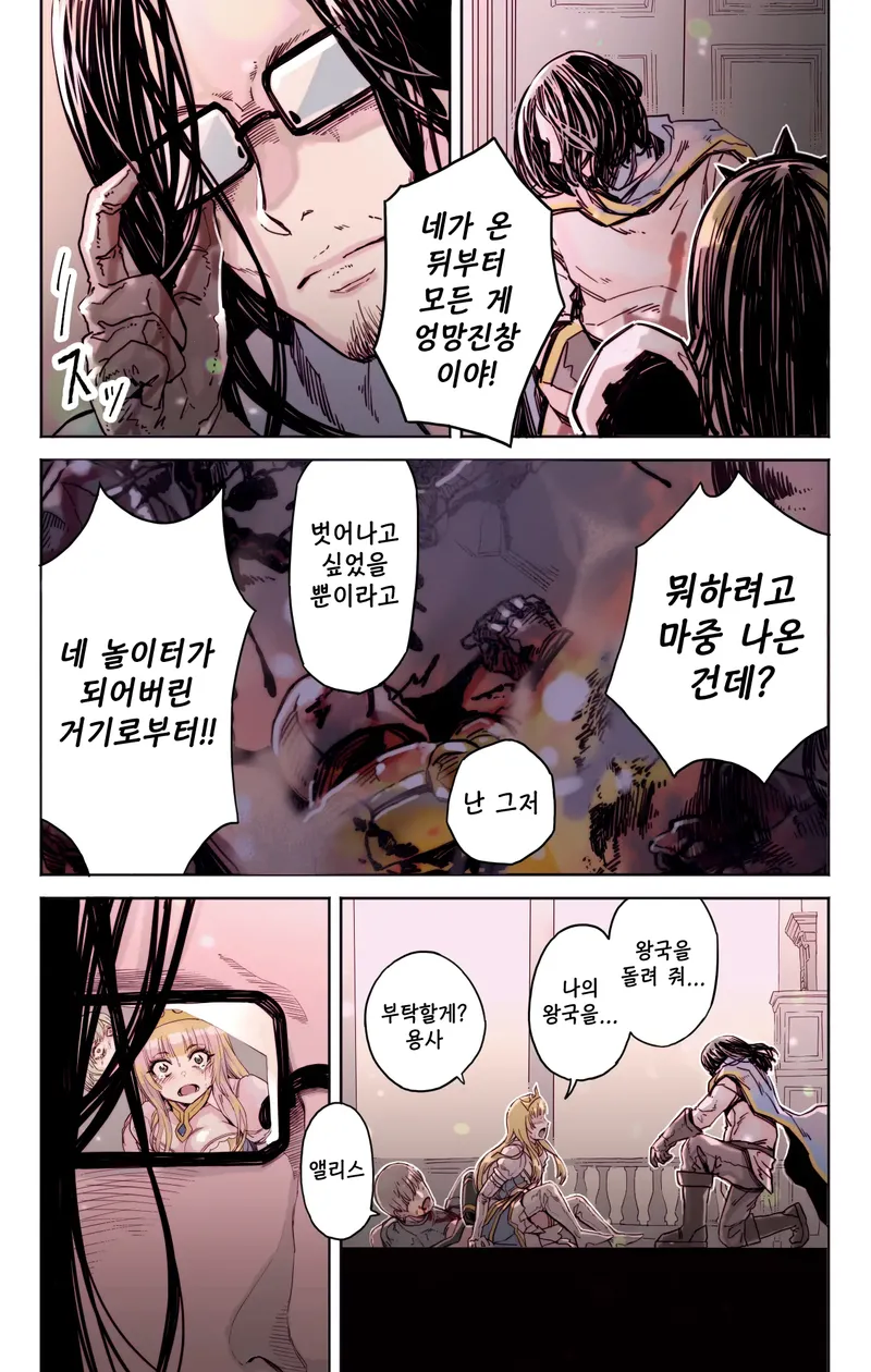 이세계 소환 용사가 공주와 결혼하는 만화_6.webp