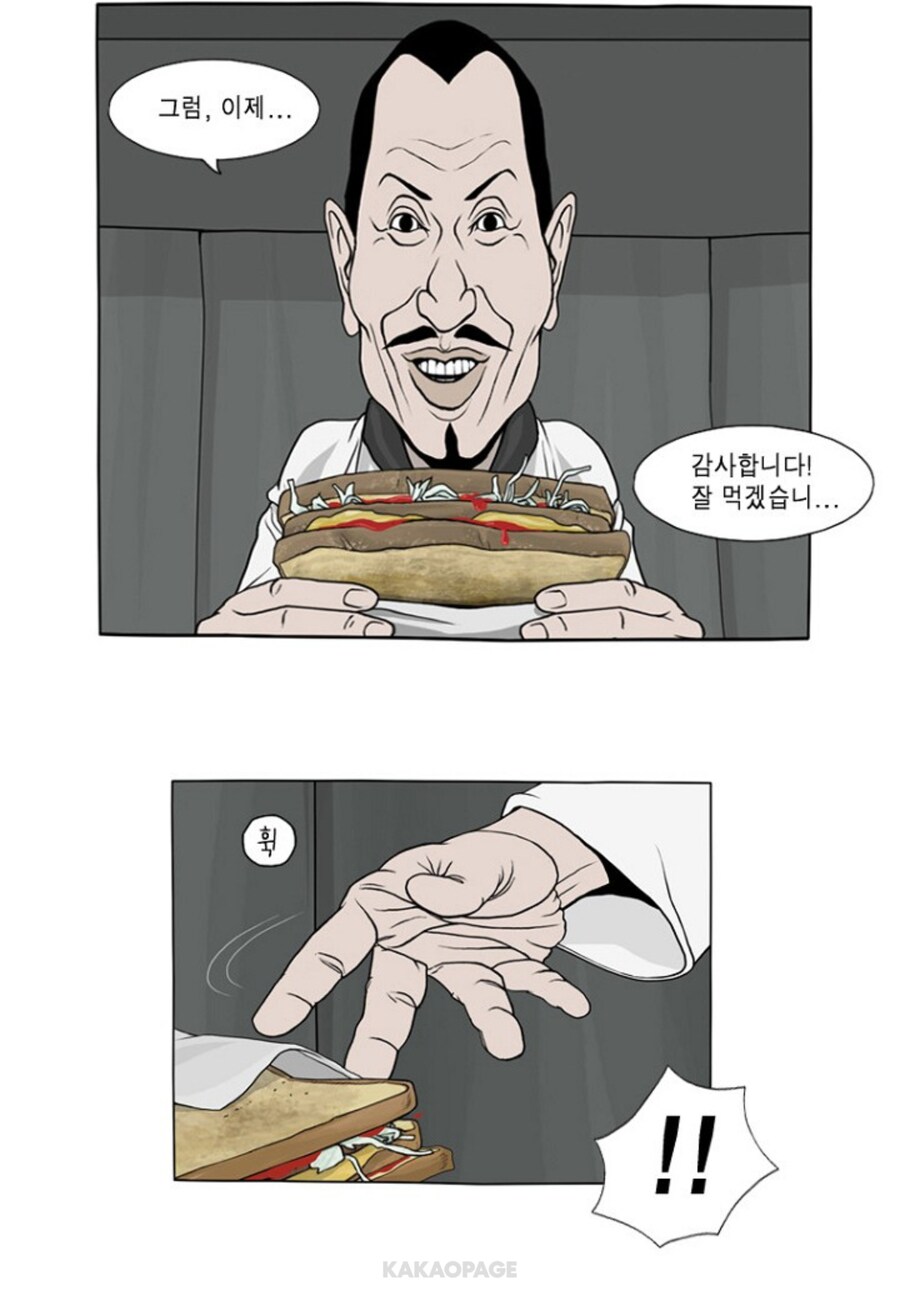 웹툰 보고 토스트 먹고 싶어짐_2.jpg